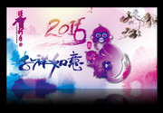 2016猴年电子贺卡封面