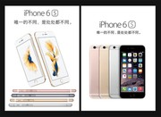 iphone6s手机海报下载