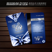 竖版VIP卡模板下载