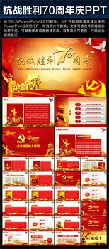 ѧϰ��սʤ����������PPTģ������