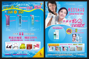 化妆品店开业传单设计