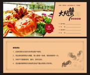 大闸蟹优惠券设计