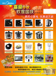 小家电国庆促销海报