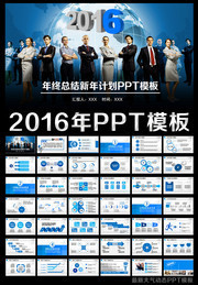 2016�깤���ܽ�PPT���ͼ