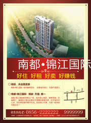 地产楼盘宣传海报