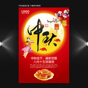 商场中秋月饼海报