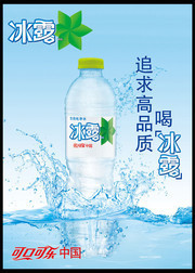 矿泉水海报