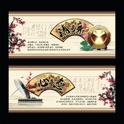 清廉与心态宣传标语展板下载