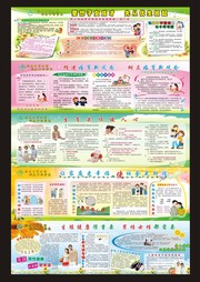 计划生育宣传栏设计