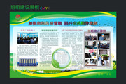 企业文化展板下载