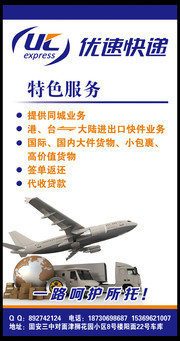 快递物流宣传图片