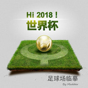 2018世界杯图片