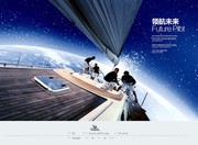 领航未来企业文化