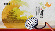 中国风图片素材