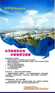 企业介绍展板