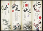 春夏秋冬展板