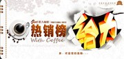 淘宝热销榜