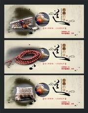淘宝佛珠海报
