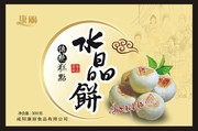水晶饼包装