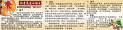 秋季食品养生展板