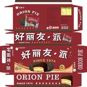 好丽友包装盒