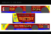 家居开业公交车车身广告