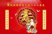 祝寿海报背景