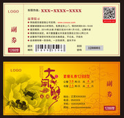 大闸蟹代金券