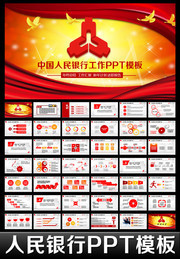 �й��������й����ܽ�PPT����