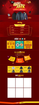 服装店淘宝双11首页模板