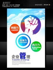 企业文化管理挂图下载