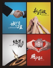企业文化标语下载 公司理念展板设计