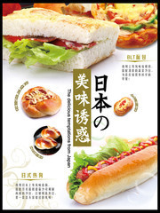 面包美食海报下载