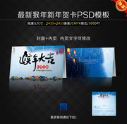 2016年新年贺卡模板下载