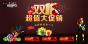 双11大促销海报设计