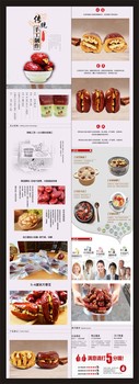 淘宝美食店铺宝贝描述模板下载