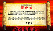 军令状图片下载
