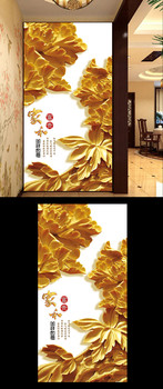 家和富贵玄关图片下载