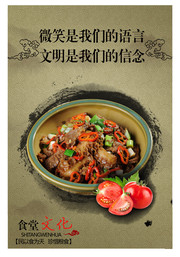 食堂文化标语挂图