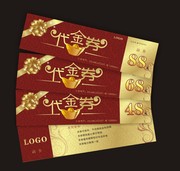 高档代金券模板