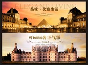 欧式建筑淘宝背景