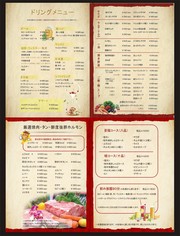 日式料理菜单