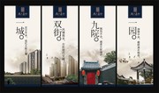 中国风地产围挡