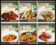 美食展板下载