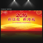 2016��ҵ�������ᱳ��