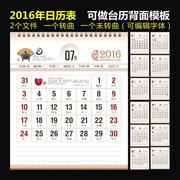 2016��������ʸ��ģ������