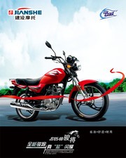 摩托车海报设计
