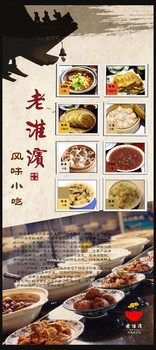 美食宣传展架设计