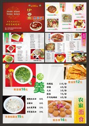 饭店菜单设计