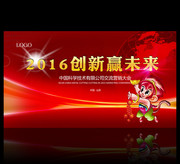 2016��ҵ��ᱳ��ͼ